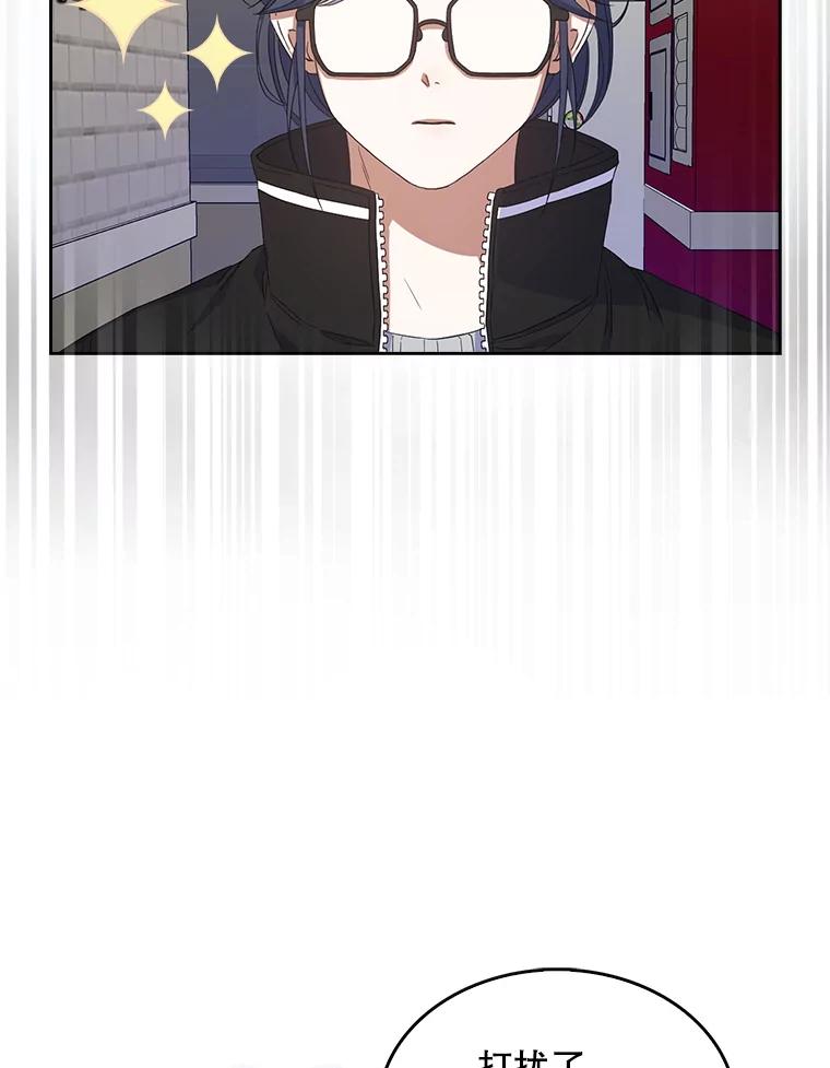 《不出道就完蛋了》2.她上钩了！ 第98页