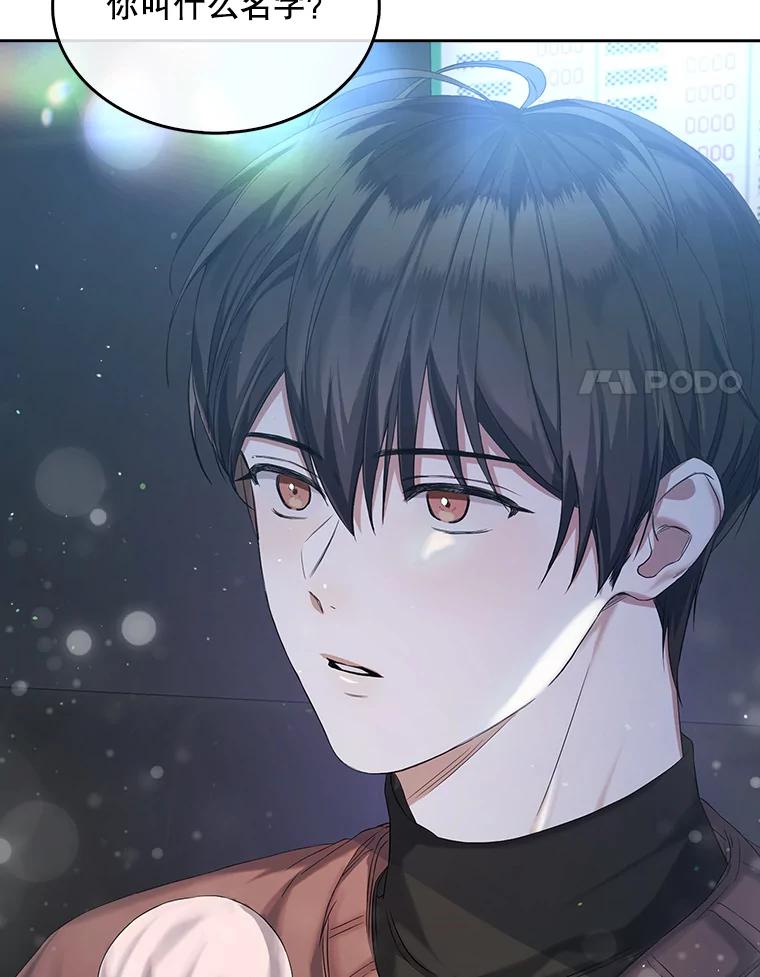 《不出道就完蛋了》2.她上钩了！ 第103页