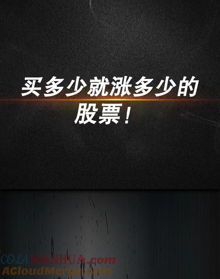 《不出道就完蛋了》2.她上钩了！ 第61页