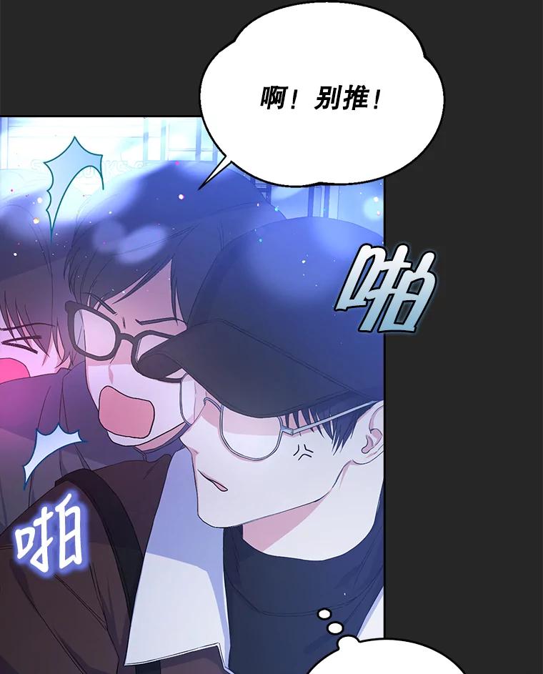 《不出道就完蛋了》2.她上钩了！ 第16页