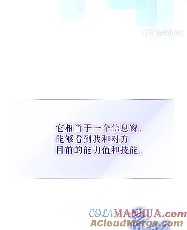 《不出道就完蛋了》2.她上钩了！ 第29页