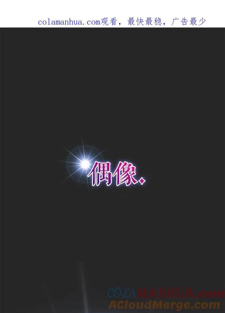 《不出道就完蛋了》2.她上钩了！ 第1页