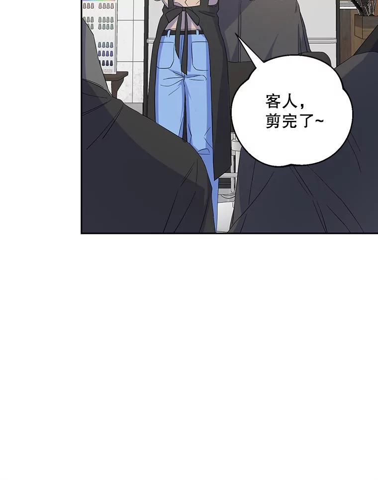《不出道就完蛋了》2.她上钩了！ 第67页