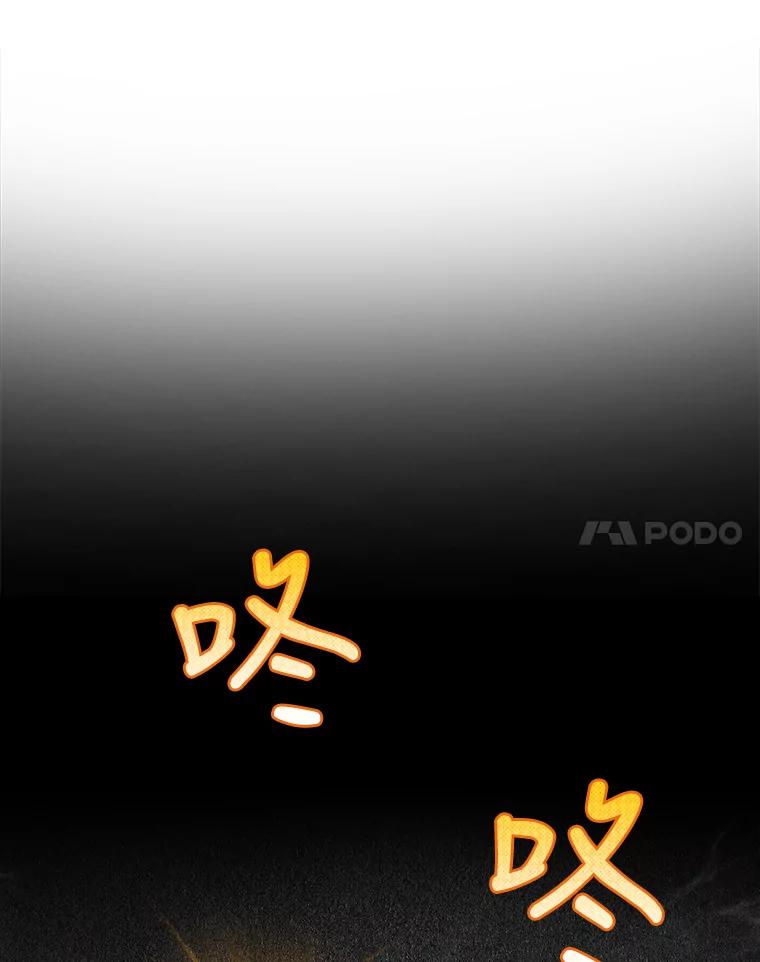 《不出道就完蛋了》2.她上钩了！ 第59页