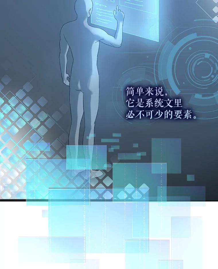 《不出道就完蛋了》2.她上钩了！ 第28页