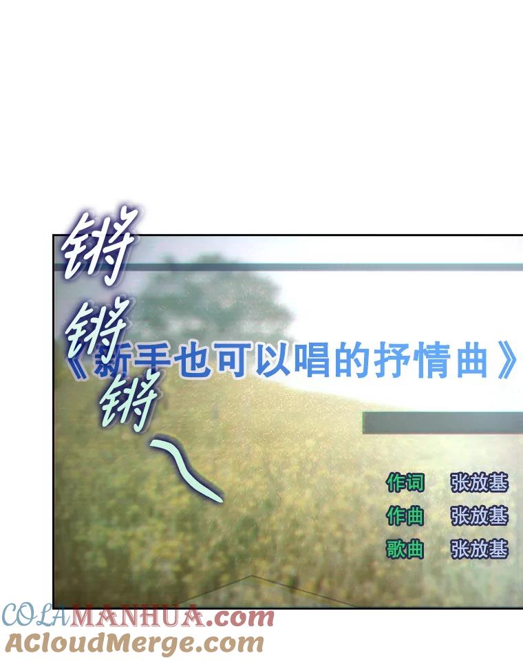 《不出道就完蛋了》2.她上钩了！ 第41页