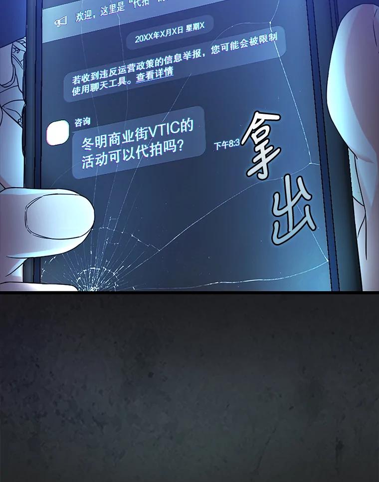 《不出道就完蛋了》2.她上钩了！ 第10页