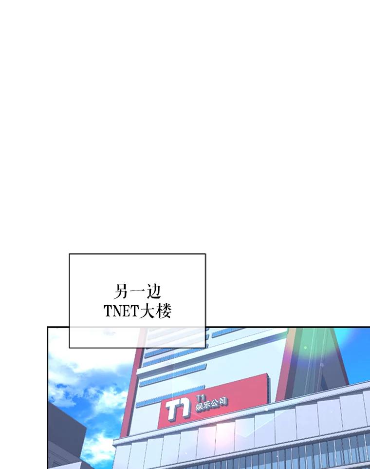《不出道就完蛋了》2.她上钩了！ 第80页