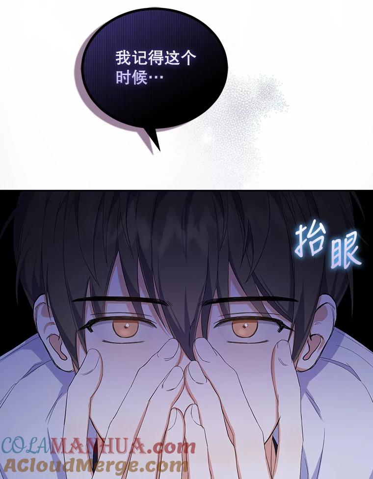 《不出道就完蛋了》2.她上钩了！ 第57页