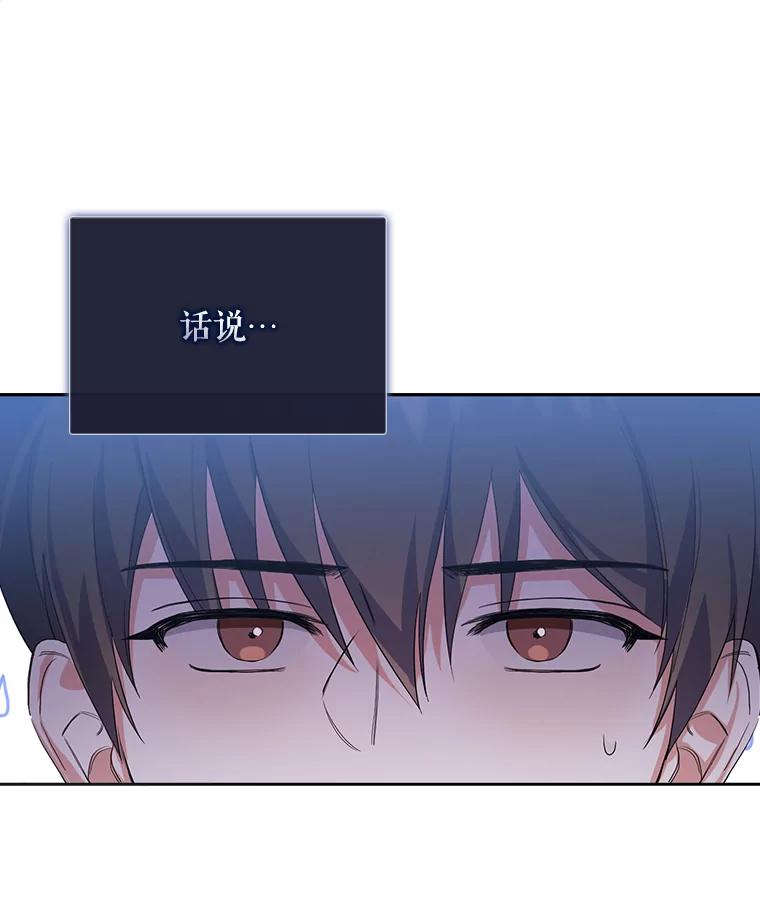 《不出道就完蛋了》2.她上钩了！ 第20页