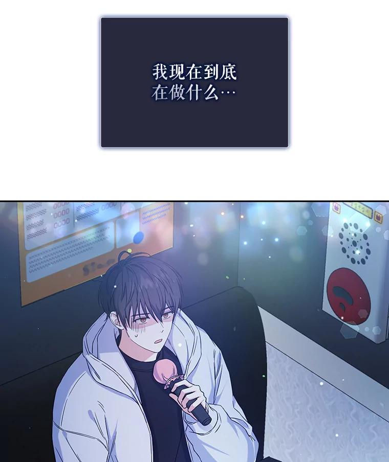 《不出道就完蛋了》2.她上钩了！ 第23页
