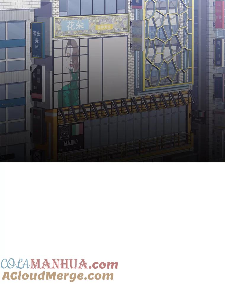 《不出道就完蛋了》2.她上钩了！ 第89页