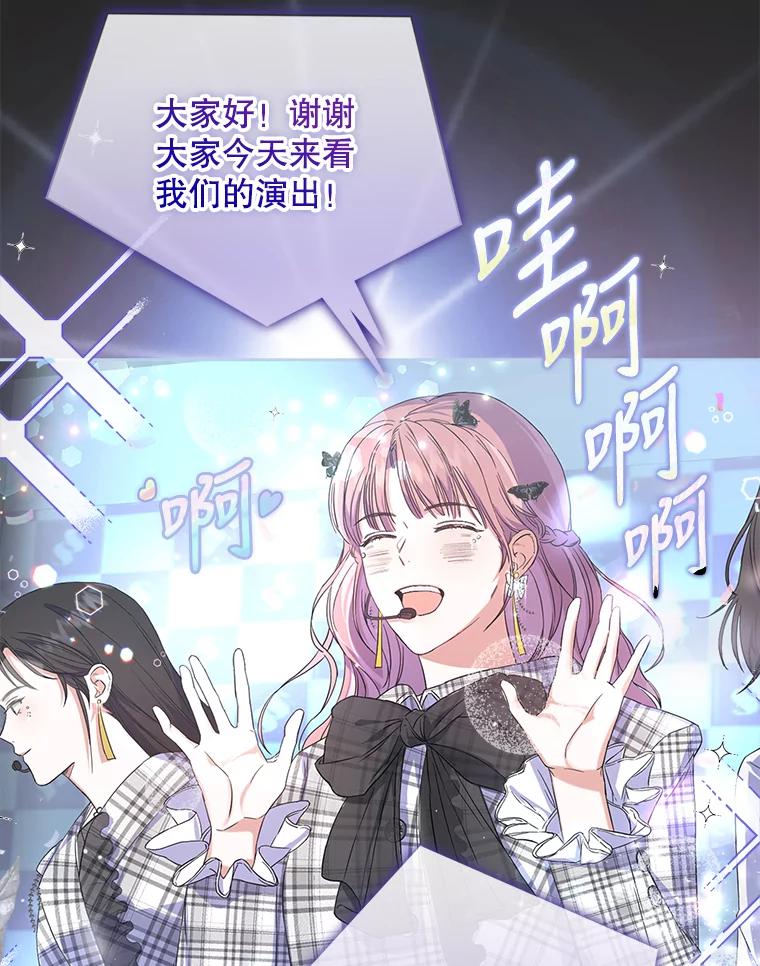《不出道就完蛋了》2.她上钩了！ 第2页