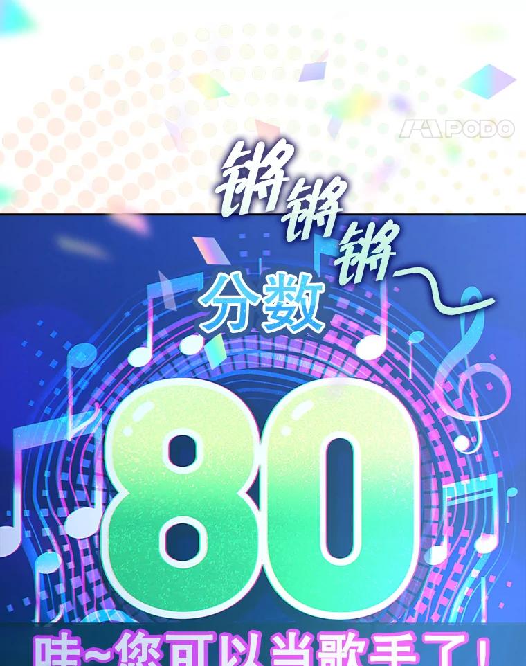 《不出道就完蛋了》2.她上钩了！ 第46页