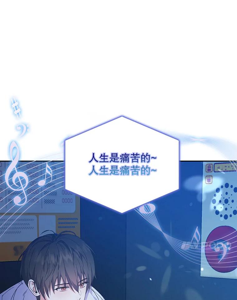 《不出道就完蛋了》2.她上钩了！ 第42页