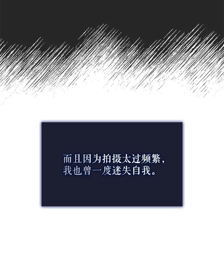 《不出道就完蛋了》2.她上钩了！ 第19页