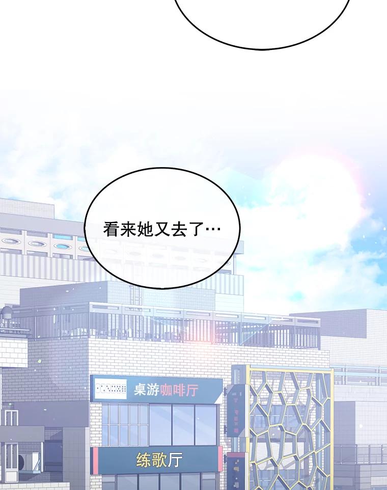 《不出道就完蛋了》2.她上钩了！ 第88页