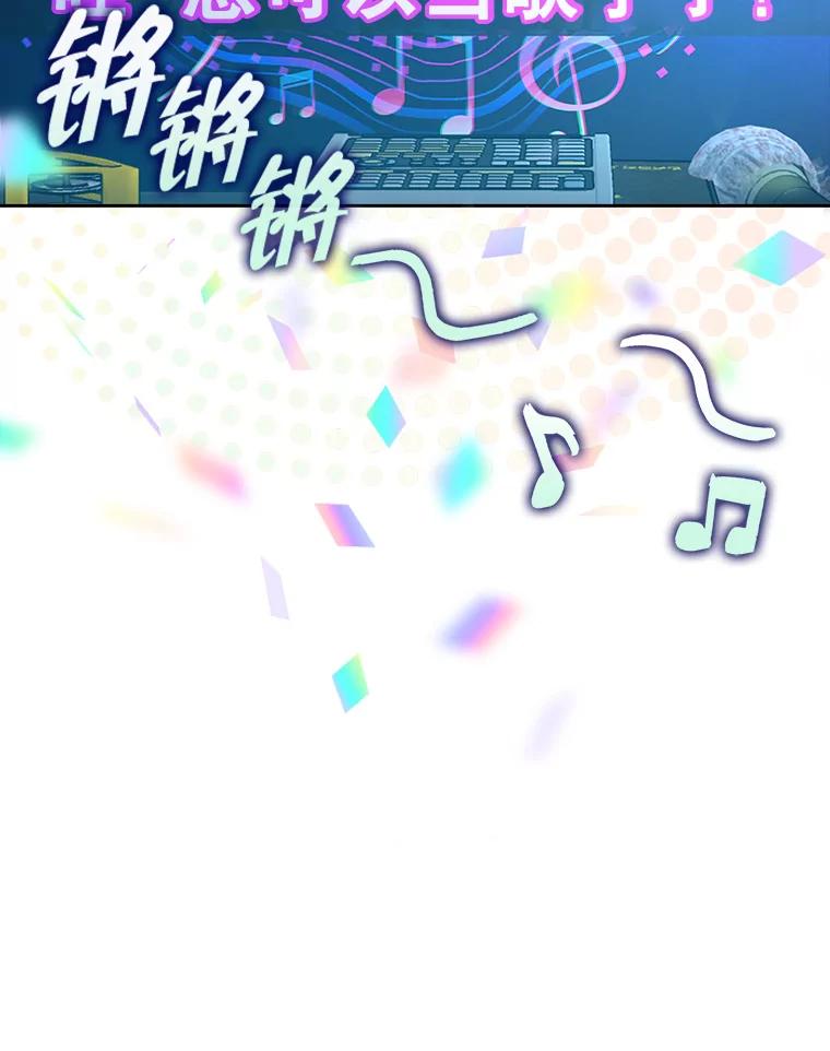 《不出道就完蛋了》2.她上钩了！ 第47页