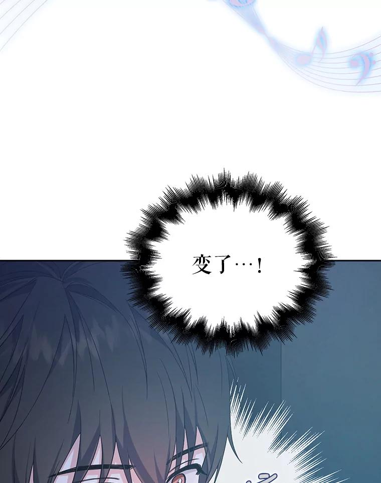 《不出道就完蛋了》2.她上钩了！ 第44页