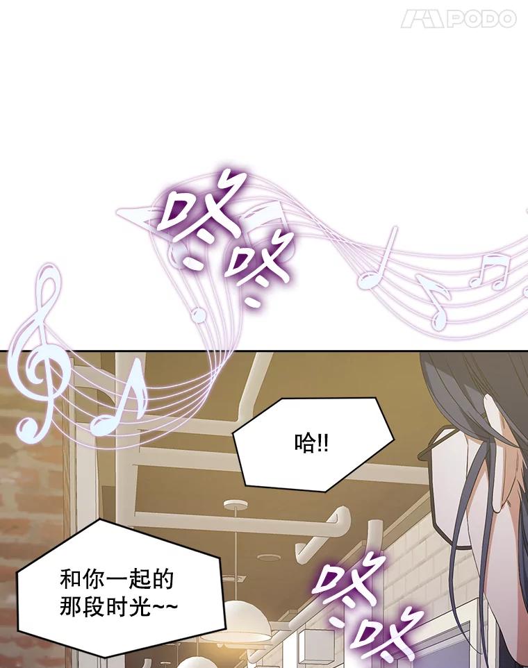 《不出道就完蛋了》2.她上钩了！ 第90页