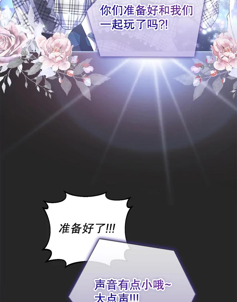 《不出道就完蛋了》2.她上钩了！ 第3页