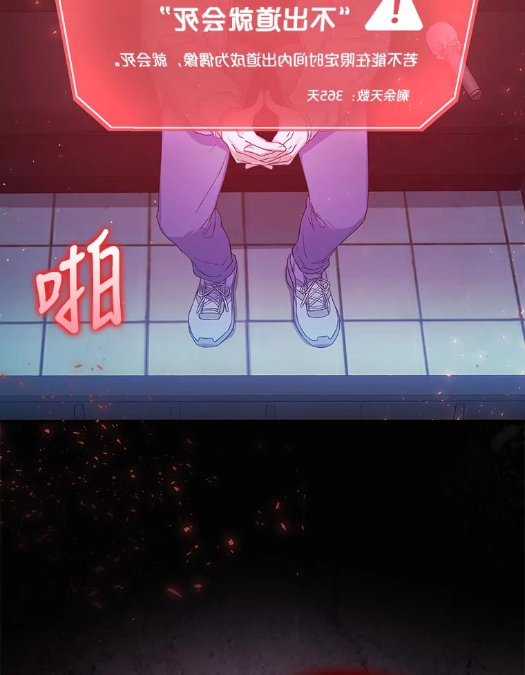 《不出道就完蛋了》2.她上钩了！ 第51页