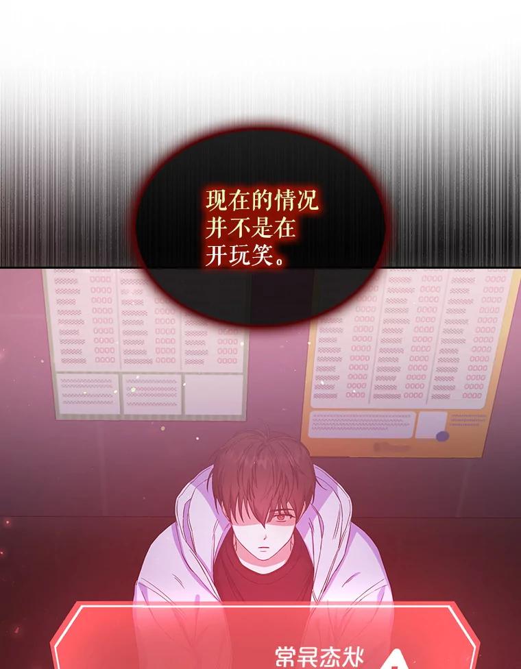 《不出道就完蛋了》2.她上钩了！ 第50页