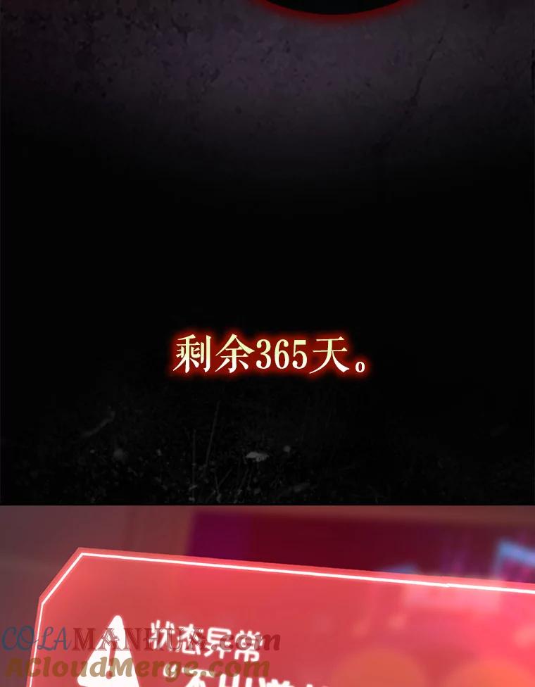 《不出道就完蛋了》2.她上钩了！ 第53页