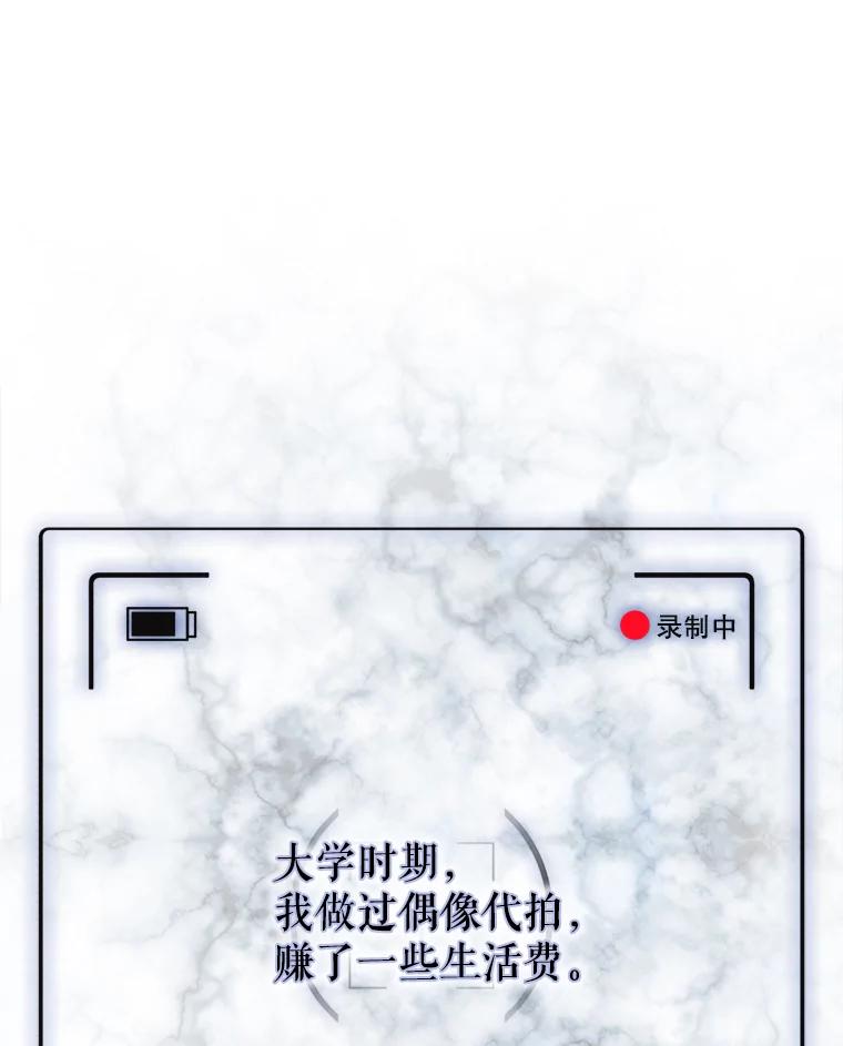 《不出道就完蛋了》2.她上钩了！ 第12页