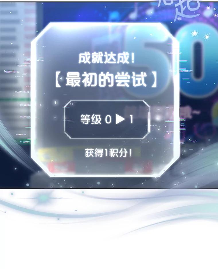《不出道就完蛋了》2.她上钩了！ 第30页