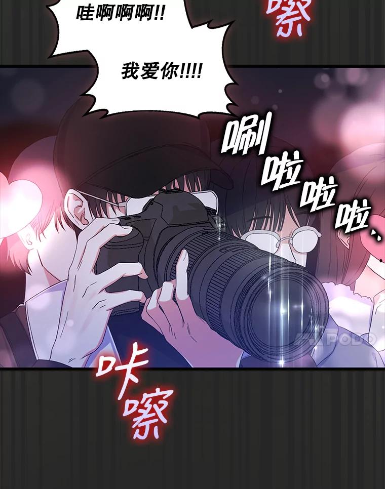《不出道就完蛋了》2.她上钩了！ 第7页