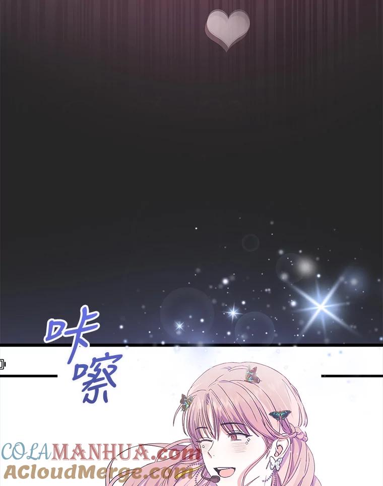 《不出道就完蛋了》2.她上钩了！ 第5页