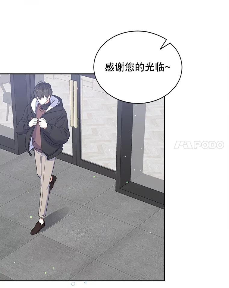 《不出道就完蛋了》2.她上钩了！ 第76页