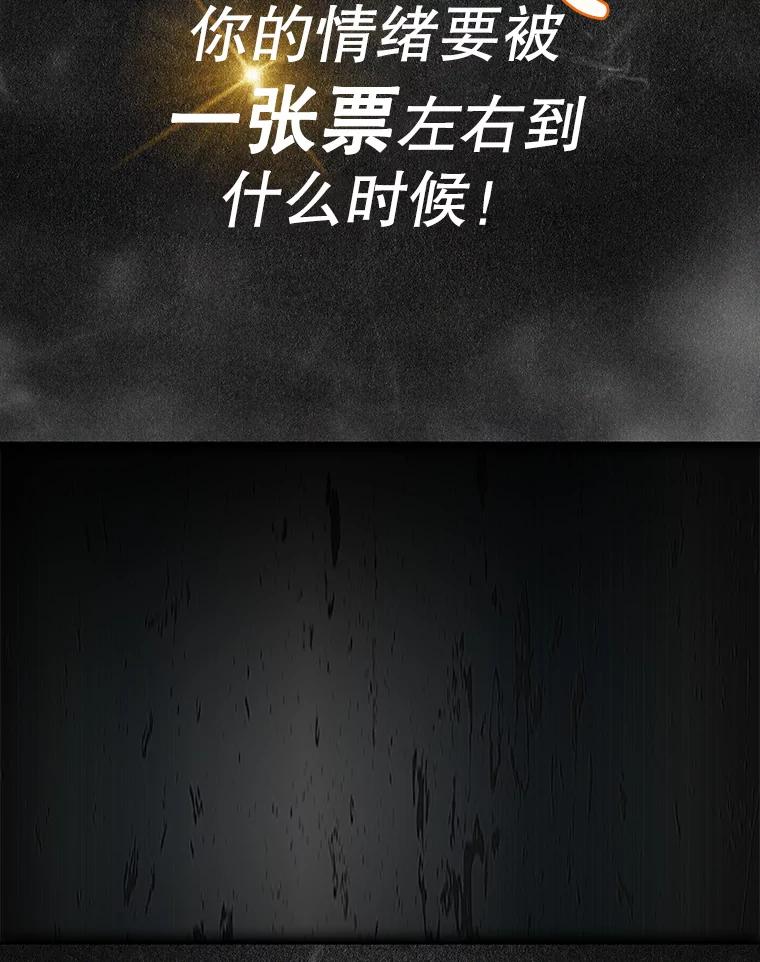 《不出道就完蛋了》2.她上钩了！ 第60页