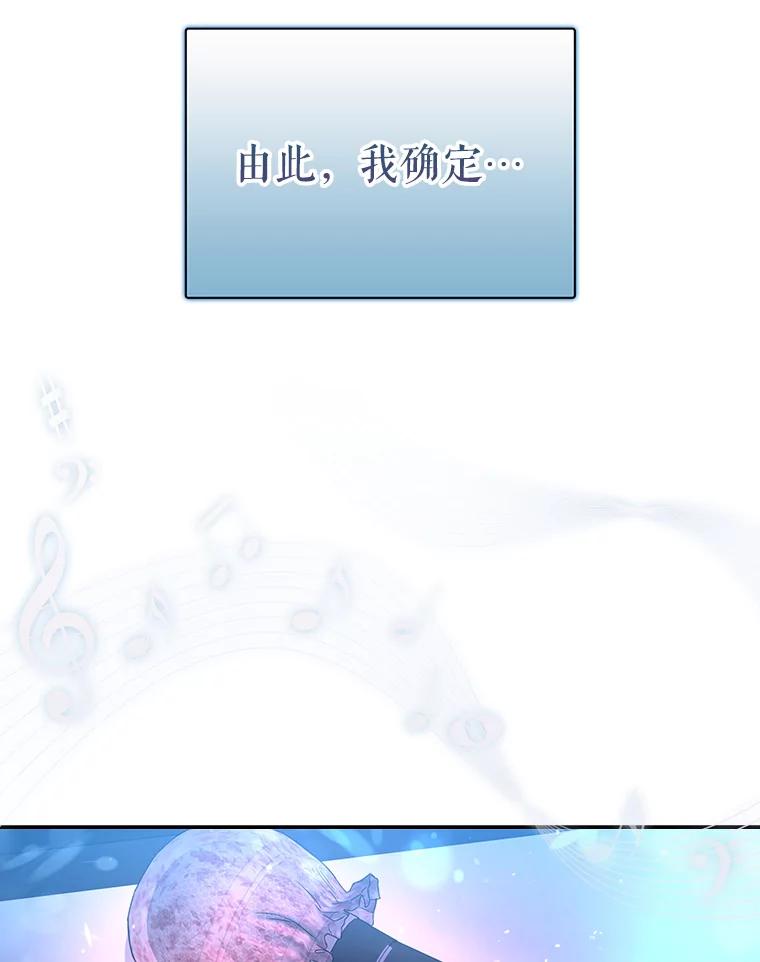 《不出道就完蛋了》2.她上钩了！ 第48页