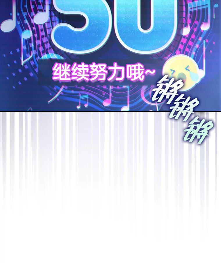 《不出道就完蛋了》2.她上钩了！ 第22页