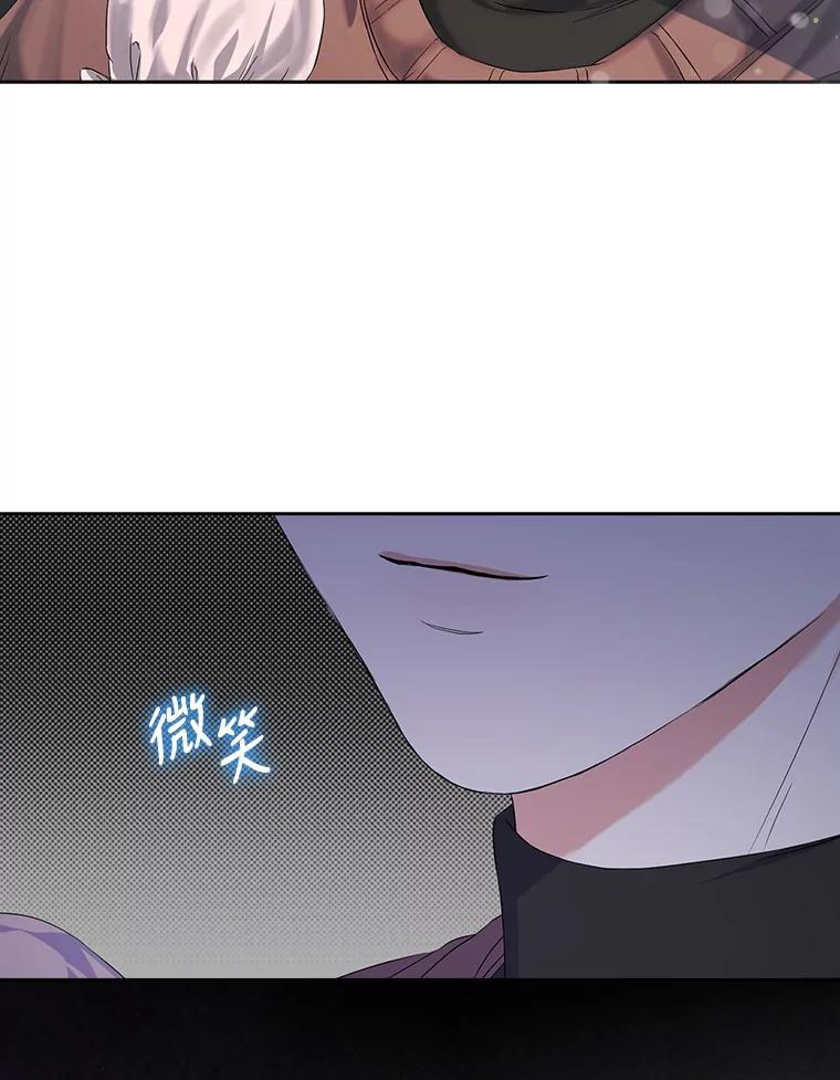 《不出道就完蛋了》2.她上钩了！ 第104页