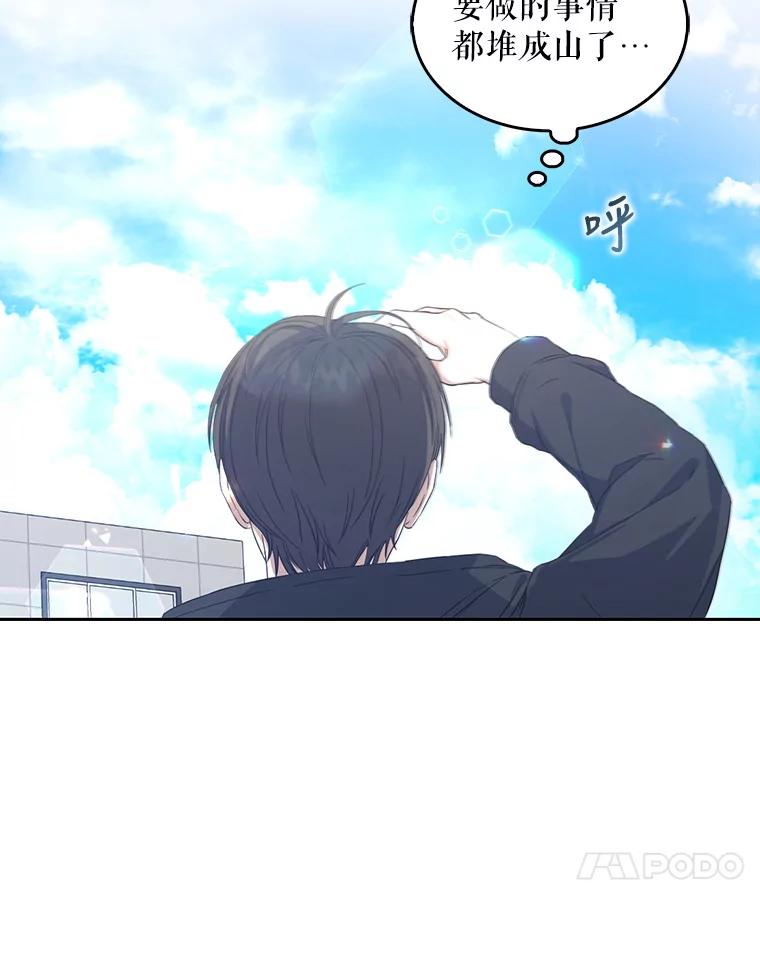 《不出道就完蛋了》2.她上钩了！ 第79页