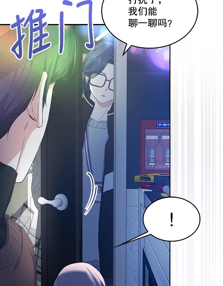 《不出道就完蛋了》2.她上钩了！ 第99页