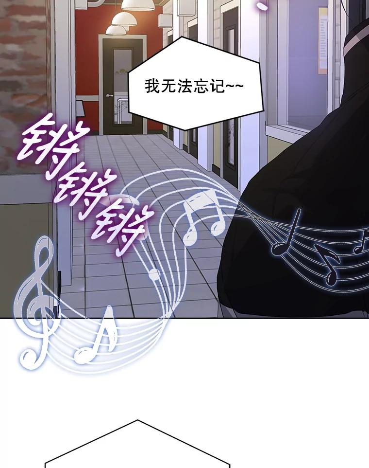 《不出道就完蛋了》2.她上钩了！ 第91页