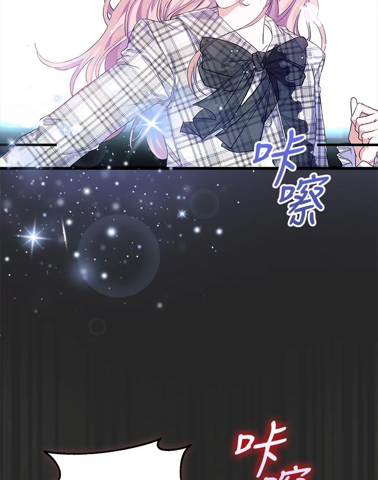 《不出道就完蛋了》2.她上钩了！ 第6页