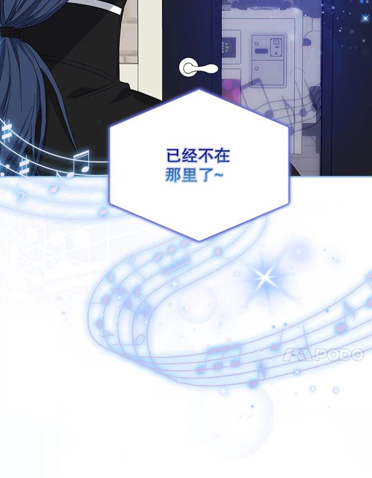 《不出道就完蛋了》2.她上钩了！ 第96页