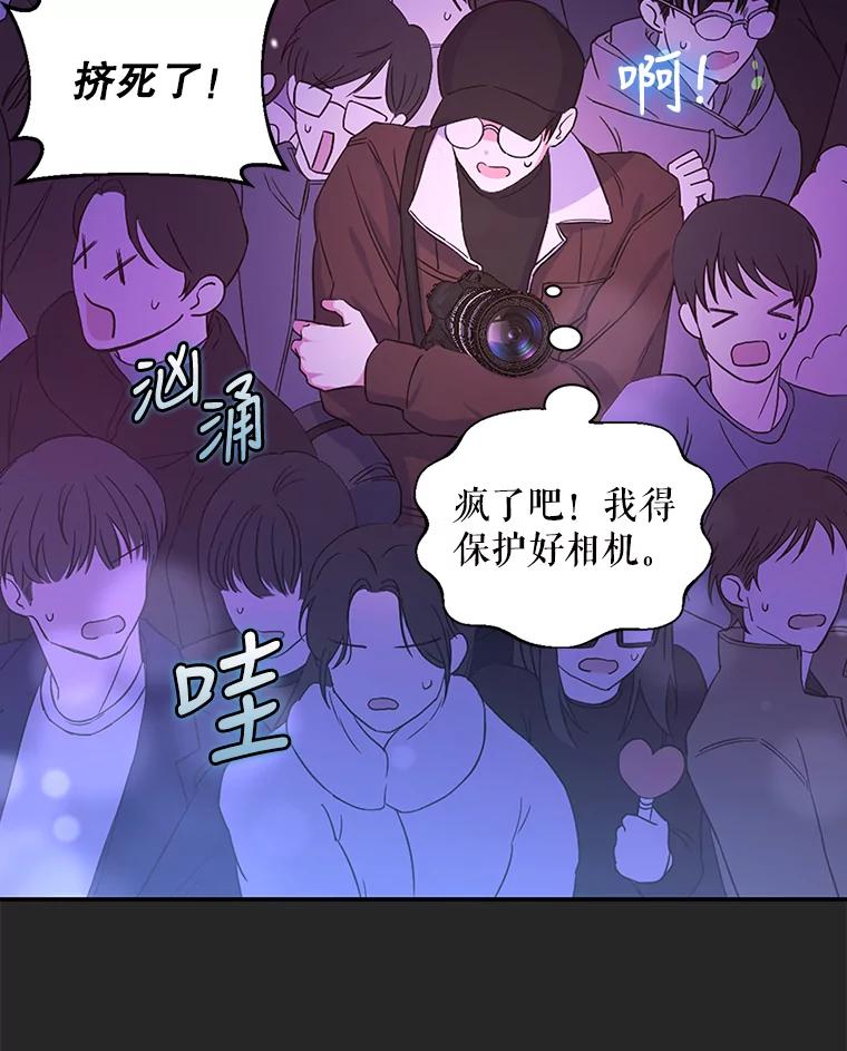 《不出道就完蛋了》2.她上钩了！ 第18页
