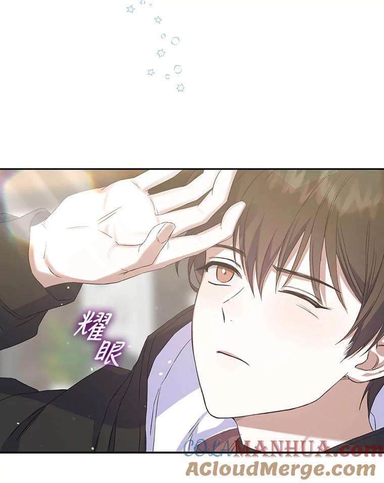 《不出道就完蛋了》2.她上钩了！ 第77页