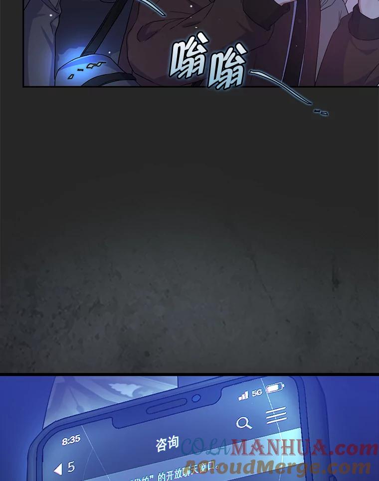 《不出道就完蛋了》2.她上钩了！ 第9页