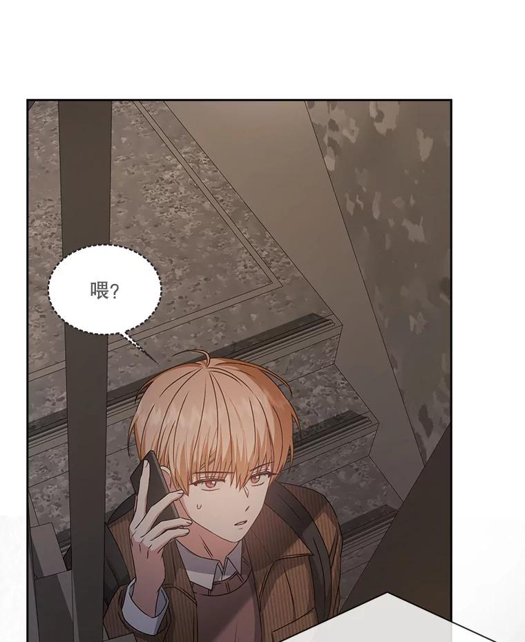 《不出道就完蛋了》47.遭遇私生饭 第46页