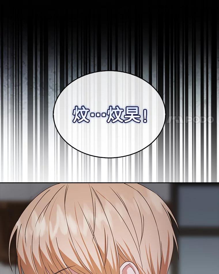 《不出道就完蛋了》47.遭遇私生饭 第72页