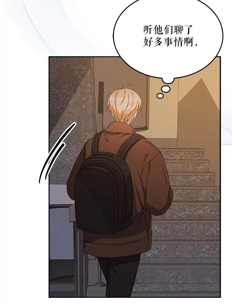 《不出道就完蛋了》47.遭遇私生饭 第19页