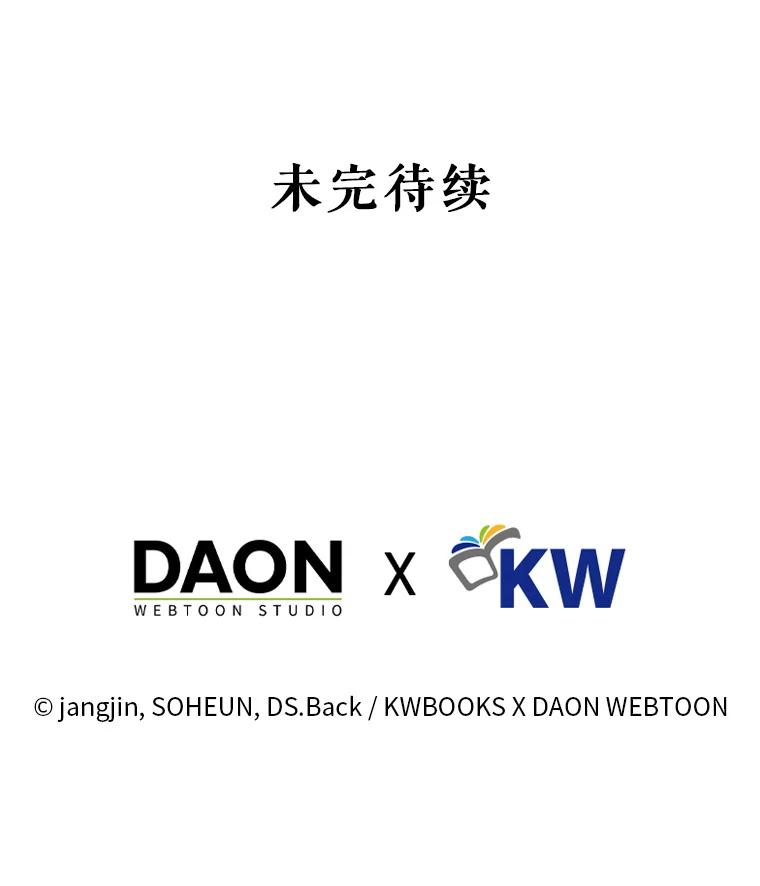 《不出道就完蛋了》47.遭遇私生饭 第108页