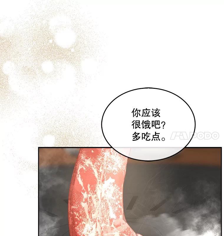 《不出道就完蛋了》47.遭遇私生饭 第58页